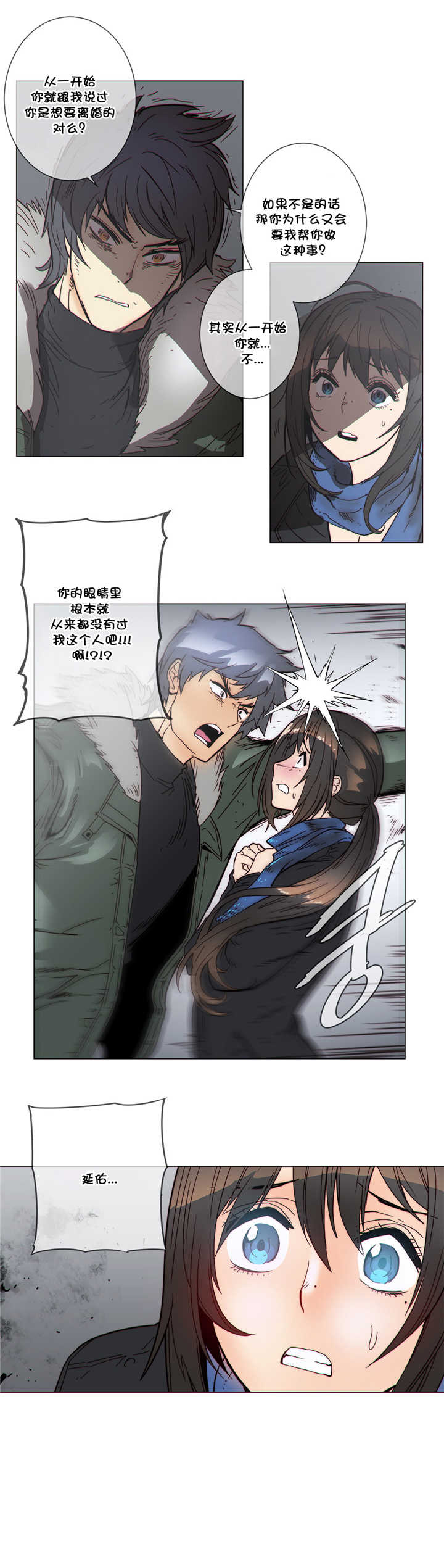 潜伏刺客漫画,第52章：贵客4图