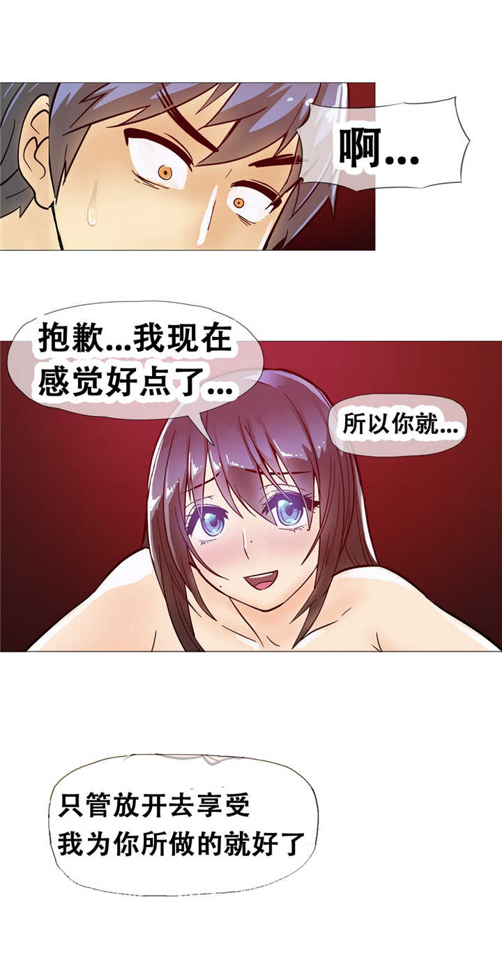 潜伏刺客漫画,第12章：宾馆3图