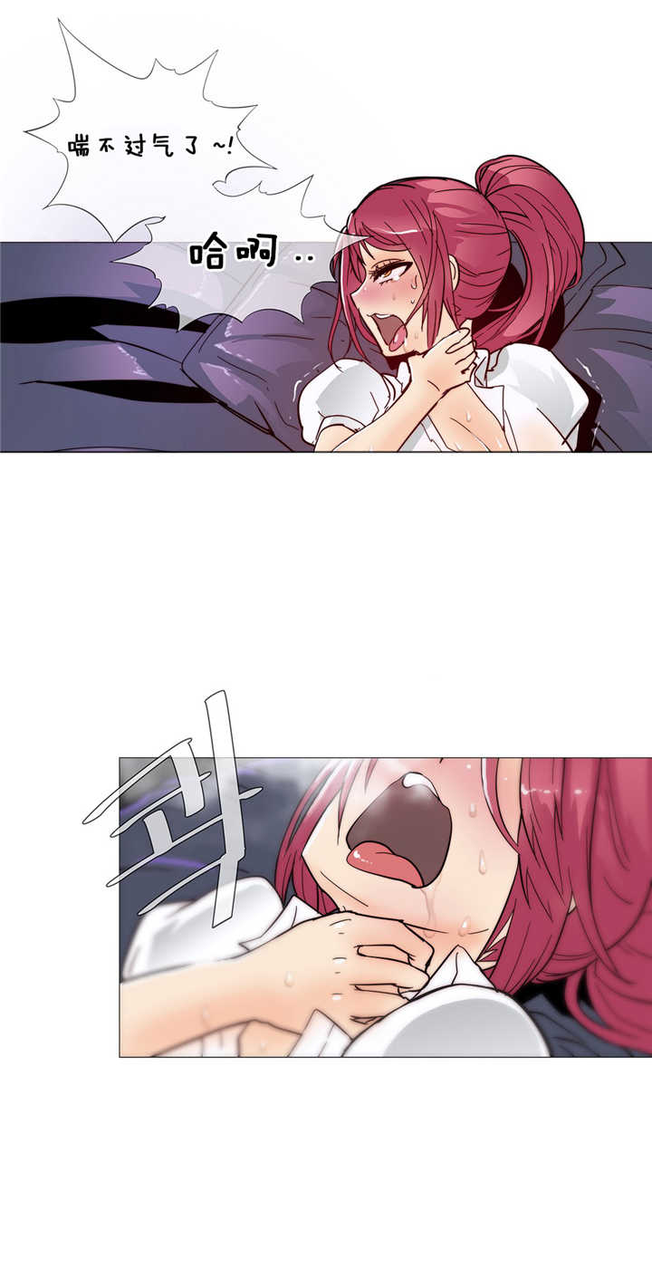 潜伏大师刺客漫画,第8章：疯了5图