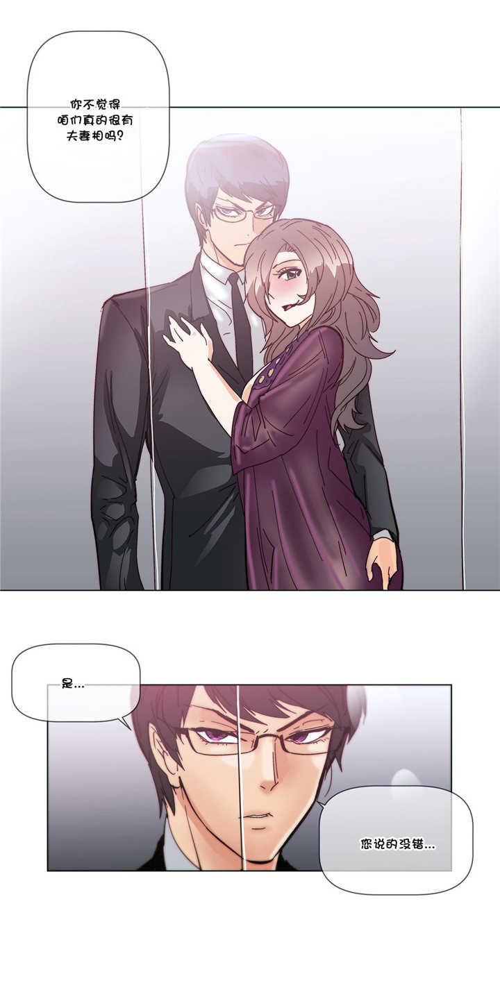 潜伏刺客漫画,第57章：镜子1图