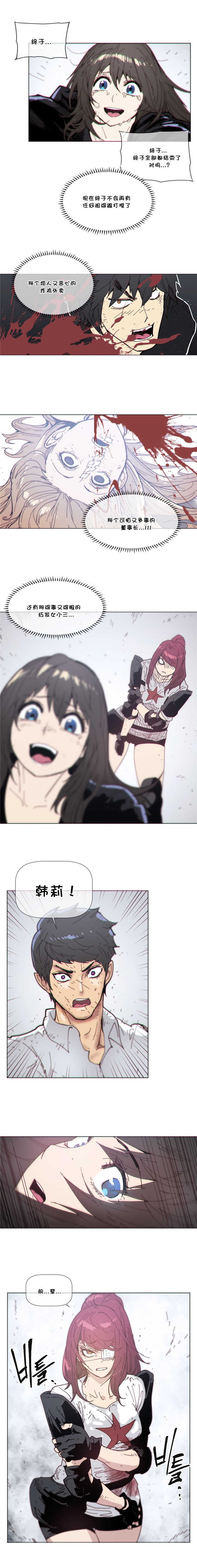 潜伏刺客漫画,第71章：收尸4图