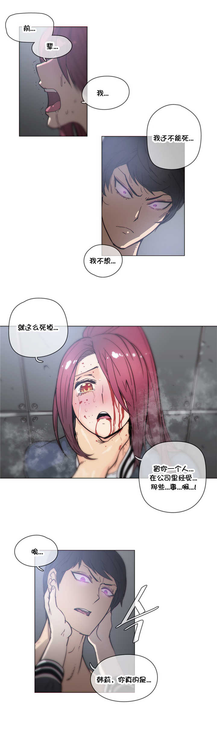 潜伏刺客漫画,第45章：在哪4图