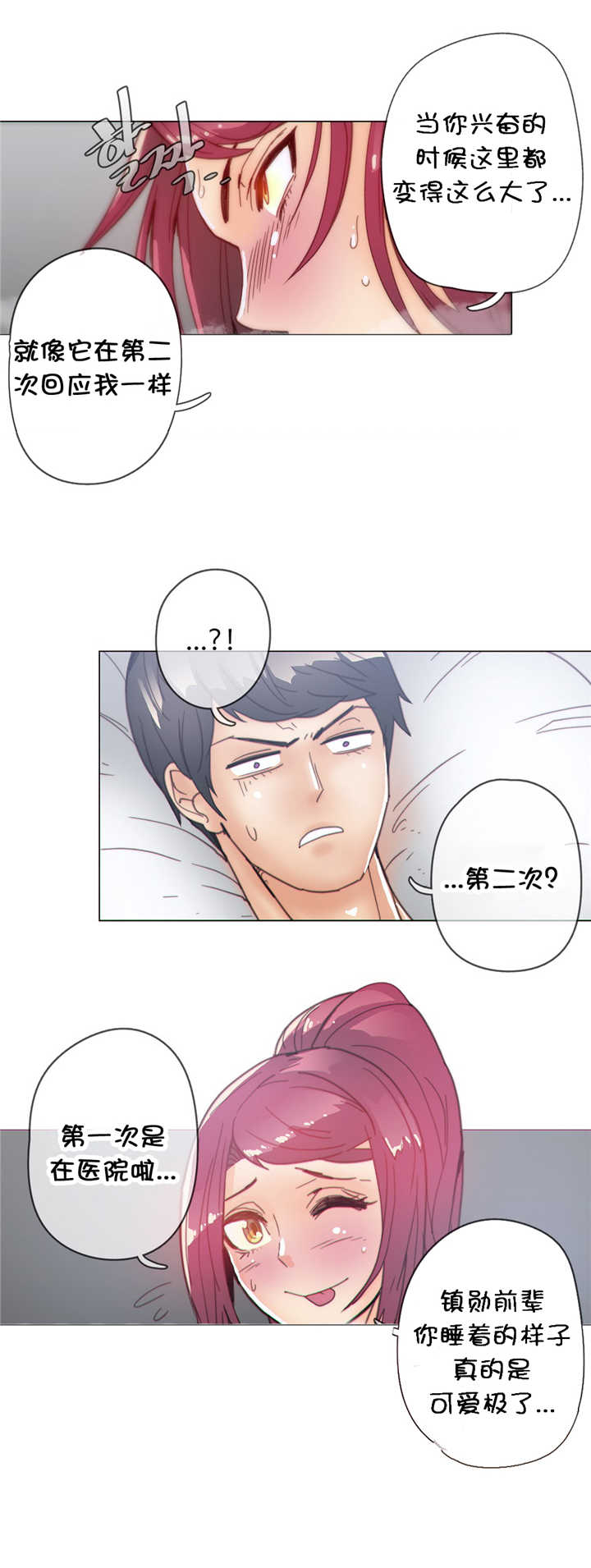 潜伏刺客漫画,第36章：处置4图