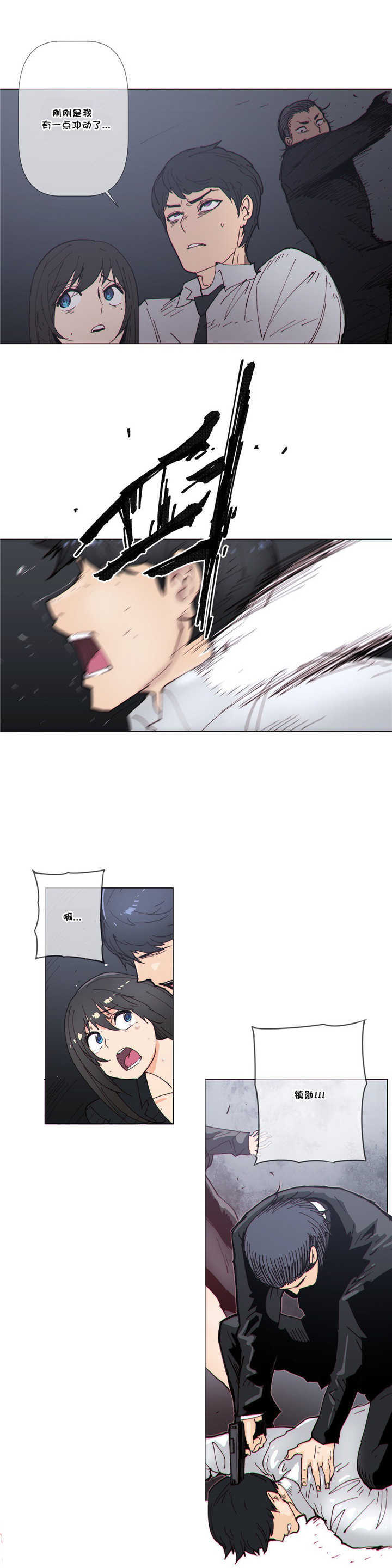 潜伏刺客漫画,第61章：成全3图