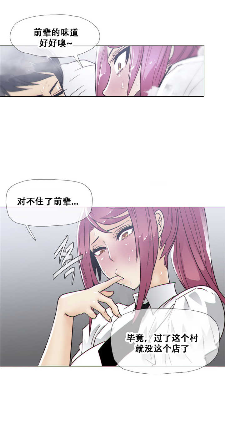 潜伏刺客漫画,第18章：住院5图