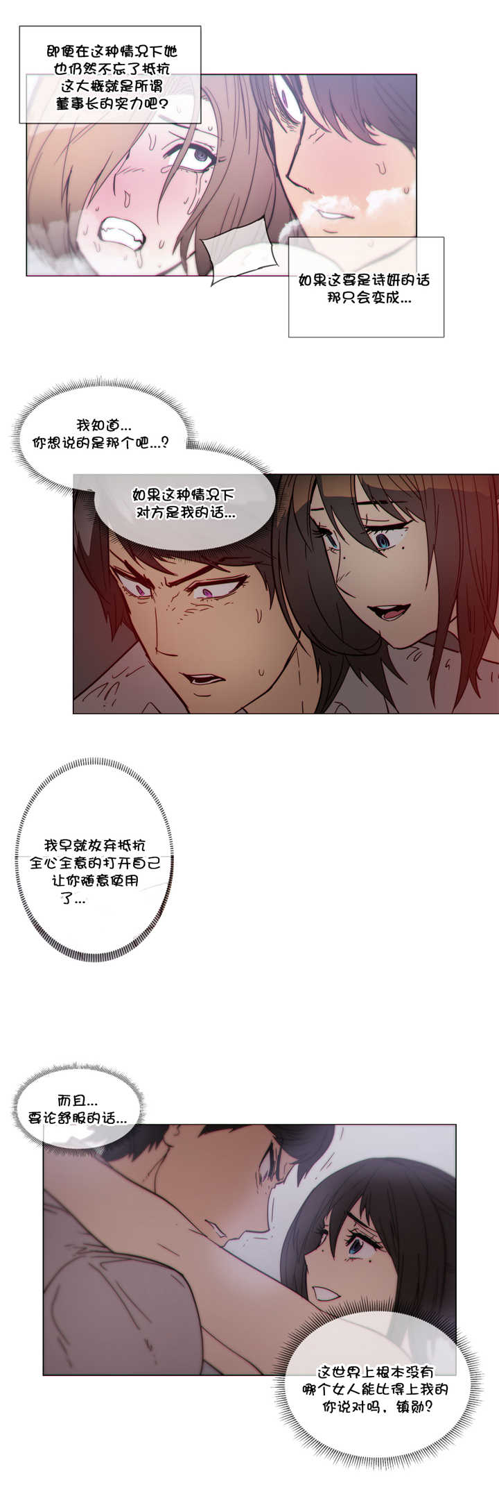 潜伏刺客动漫推荐漫画,第52章：贵客5图