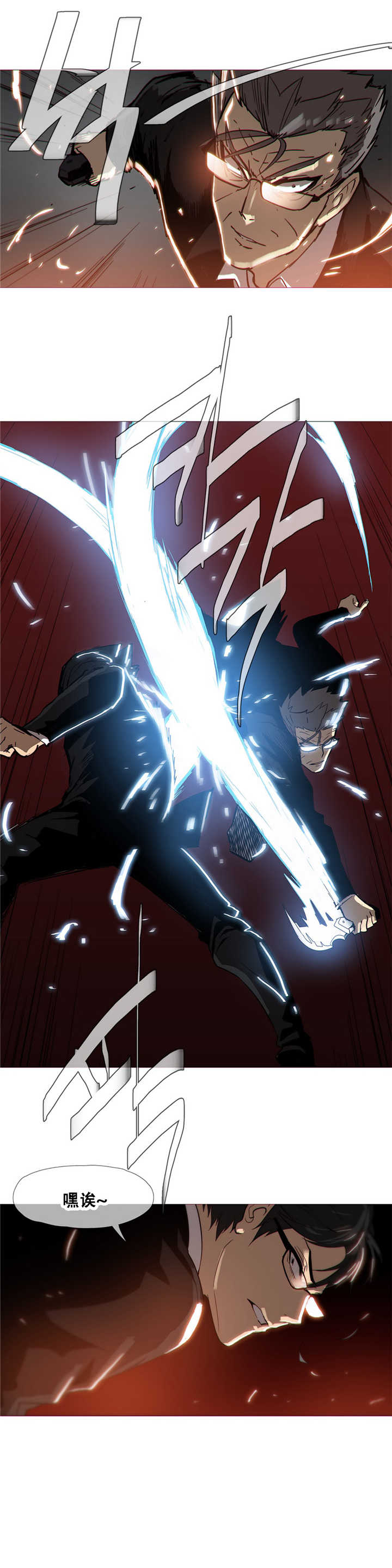 潜伏刺客漫画,第17章：倒下4图