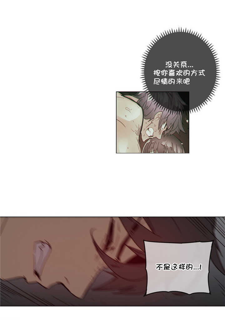 潜伏刺客漫画,第53章：电击2图