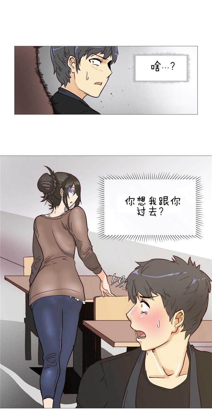 潜伏刺客漫画,第4章：炸鸡店4图