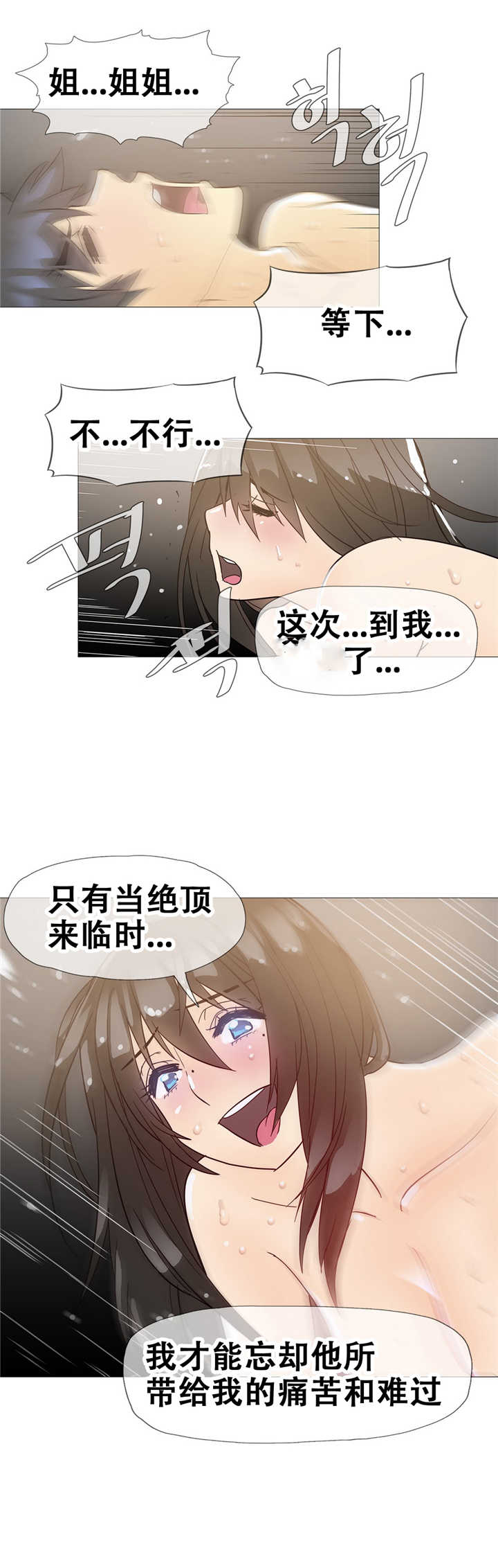 潜伏刺客漫画,第13章：真实4图