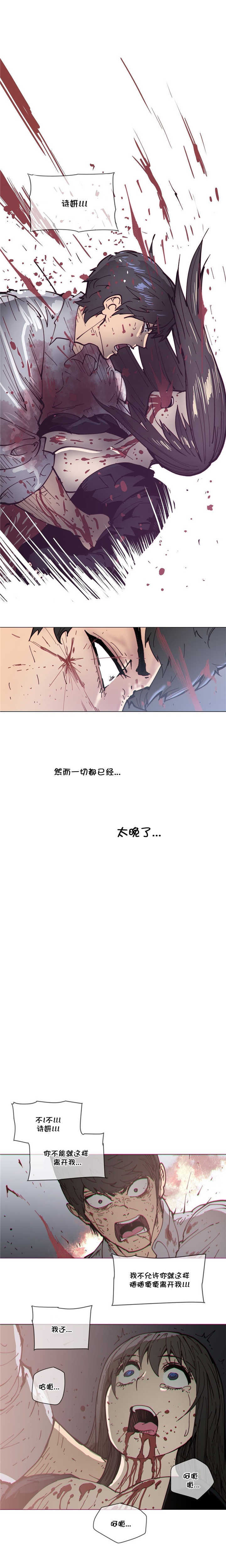 潜伏刺客漫画,第74章：以往2图