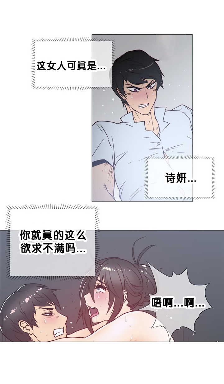 潜伏刺杀叛徒漫画,第22章：变了5图