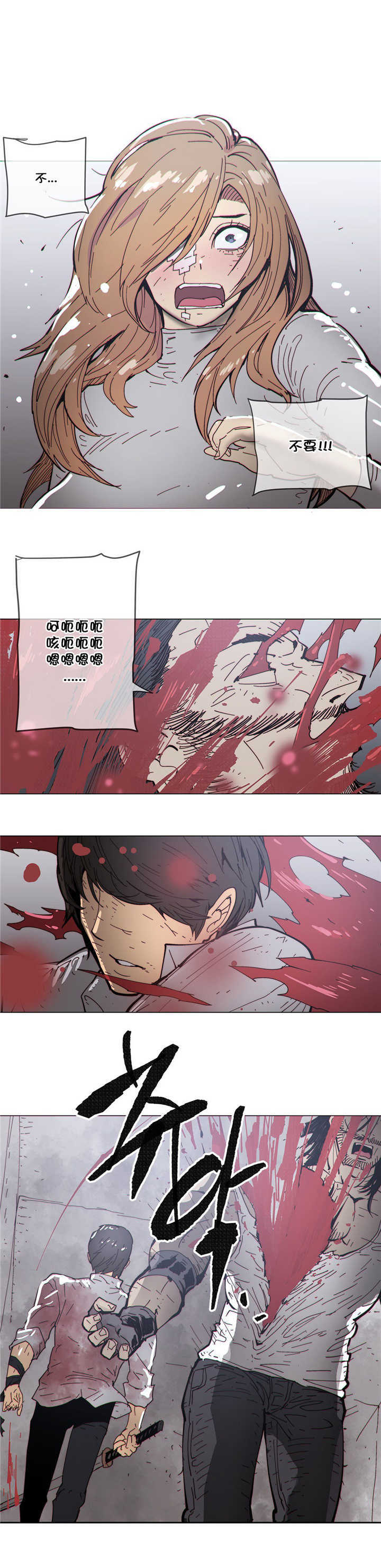 潜伏刺客漫画,第70章：挥刀4图