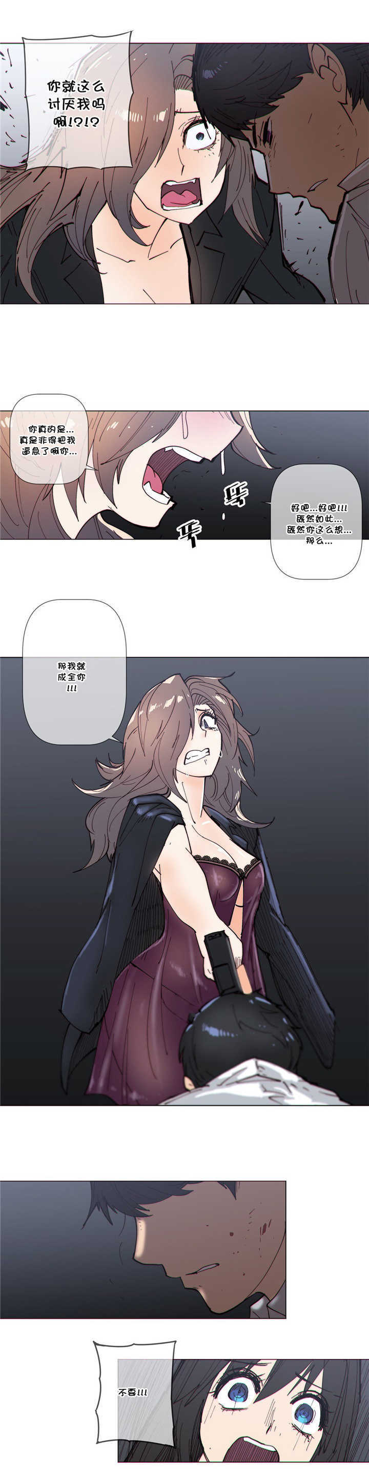 潜伏刺客漫画,第61章：成全2图