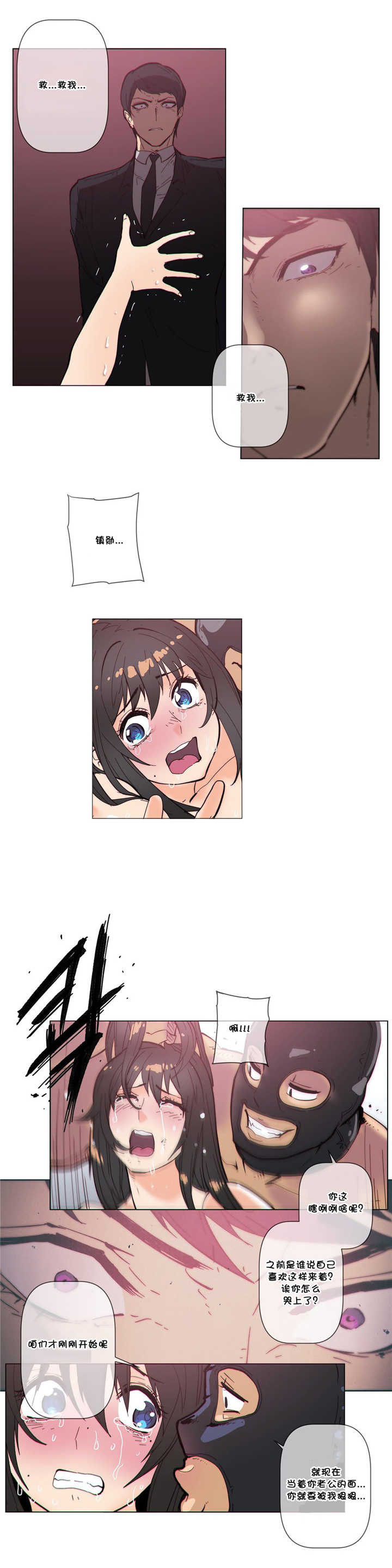 潜伏刺客漫画,第60章：动手3图