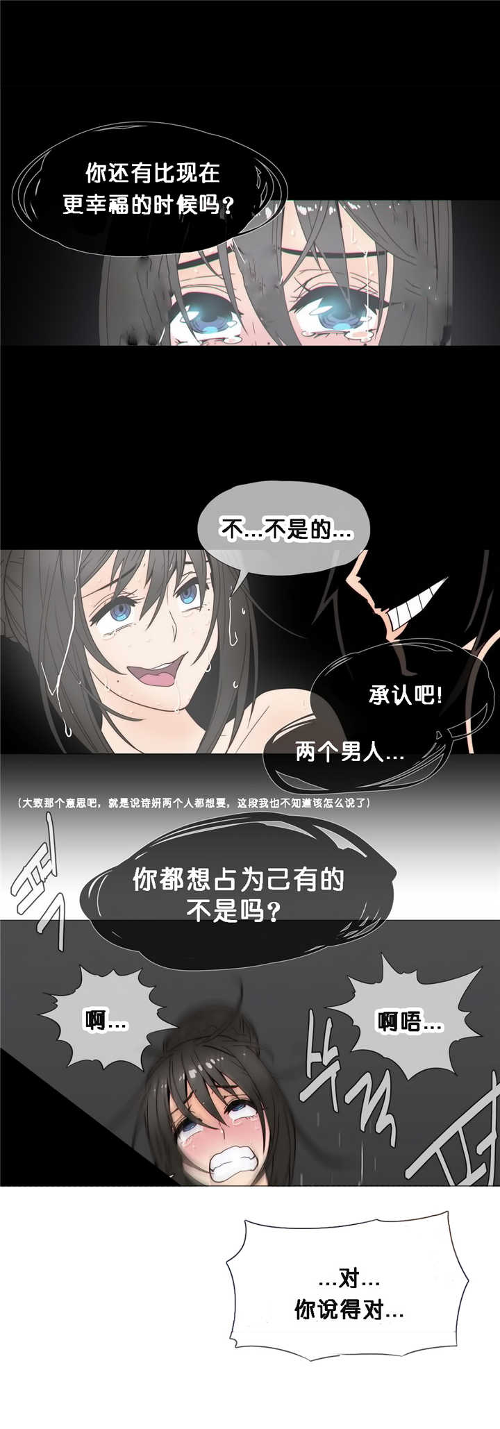 潜伏刺客漫画,第21章：醒来3图