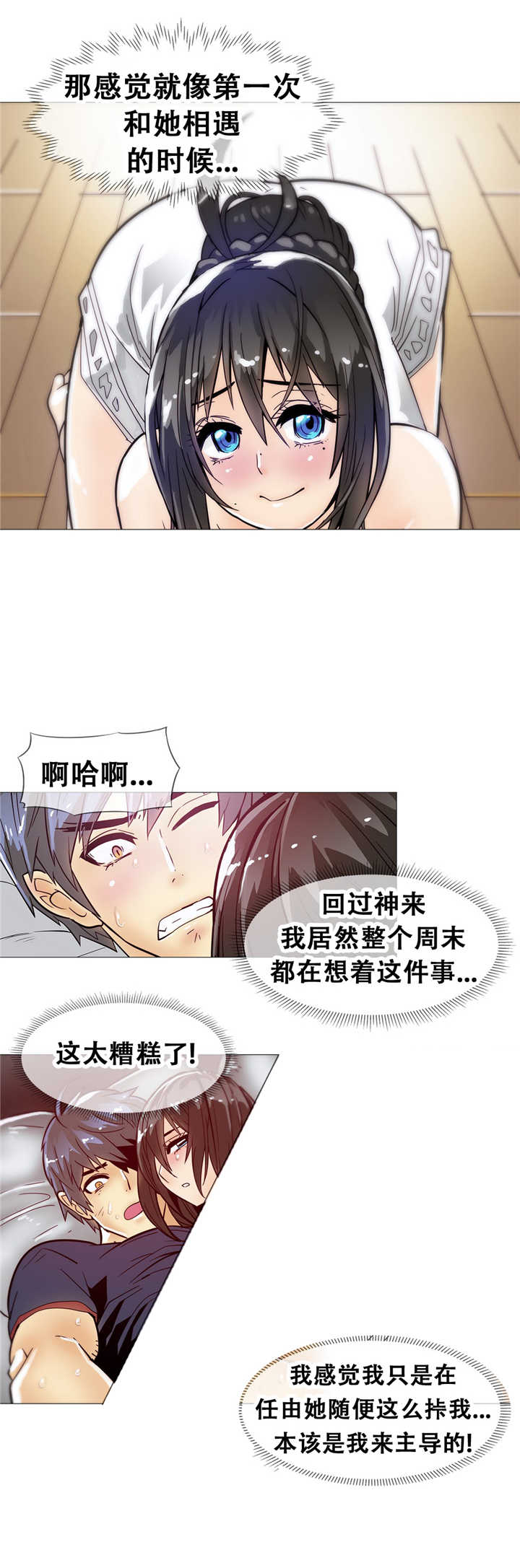 潜伏刺客漫画,第12章：宾馆2图