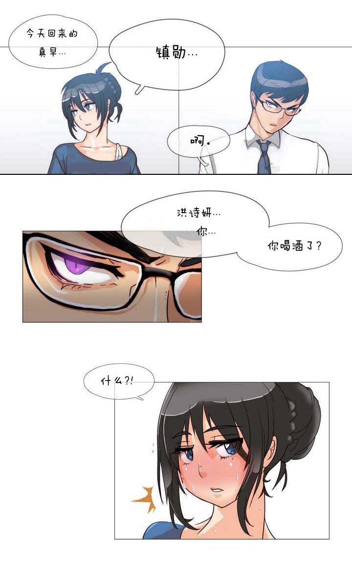 潜伏刺客漫画,第1章：炸鸡2图