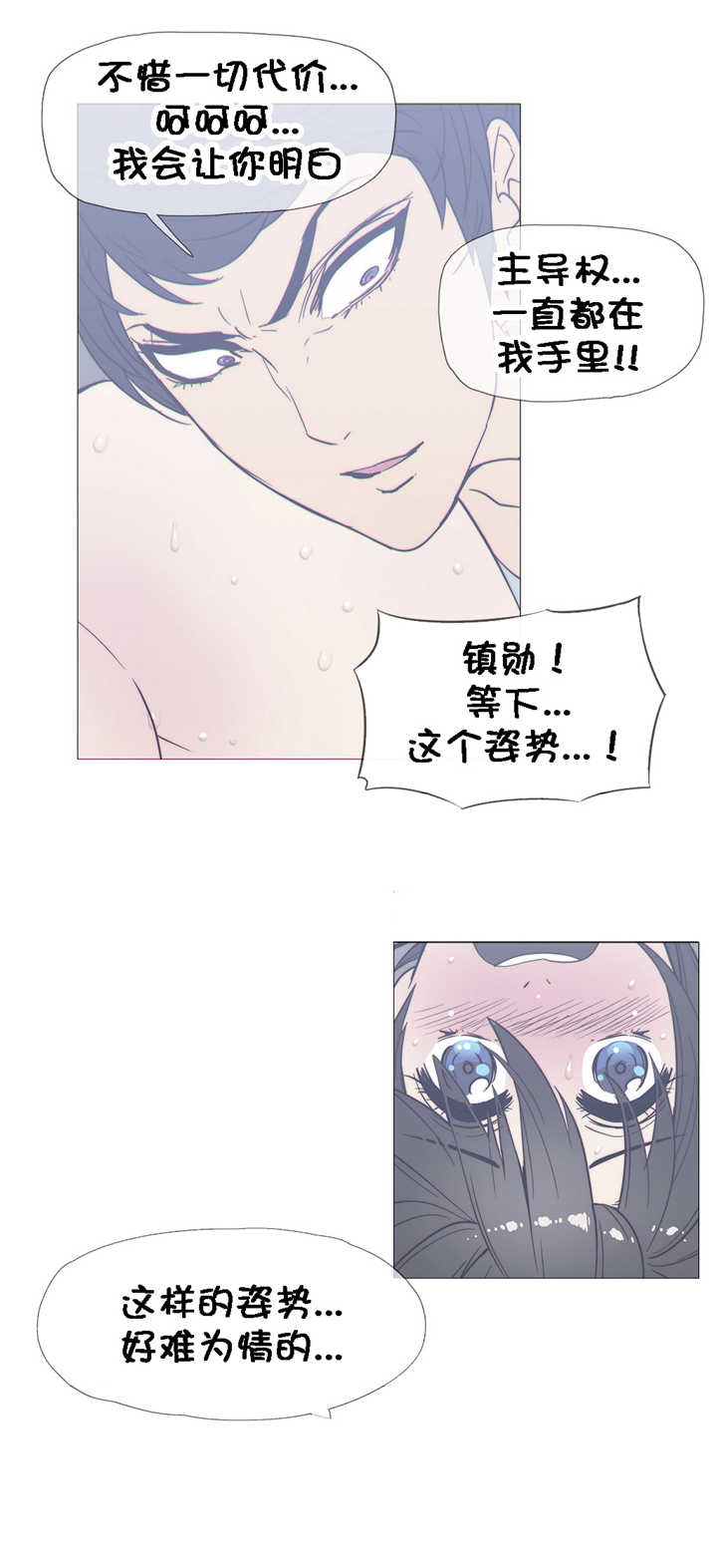 潜伏刺客漫画,第23章：附属品5图