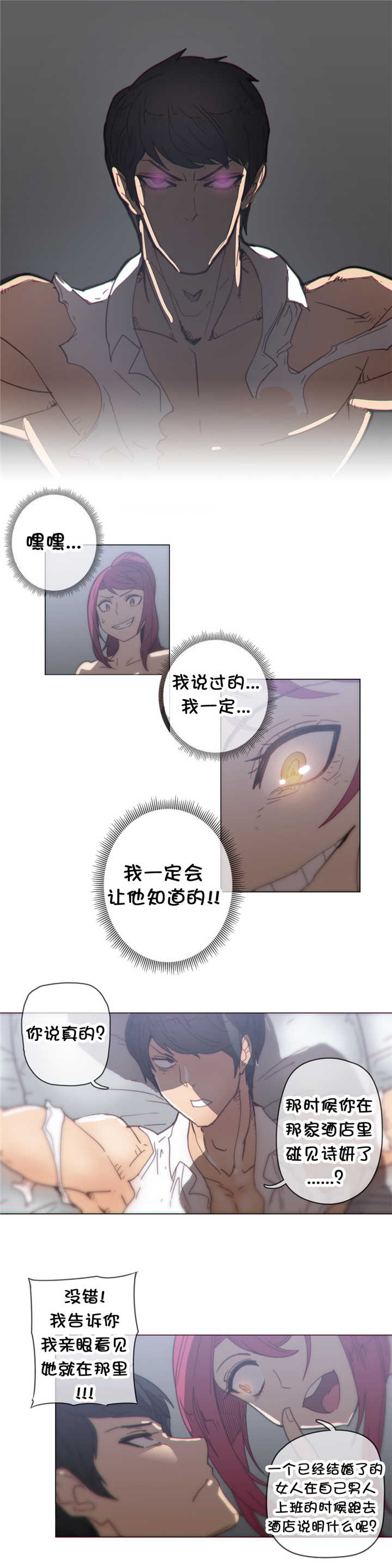 潜伏刺客漫画,第36章：处置5图