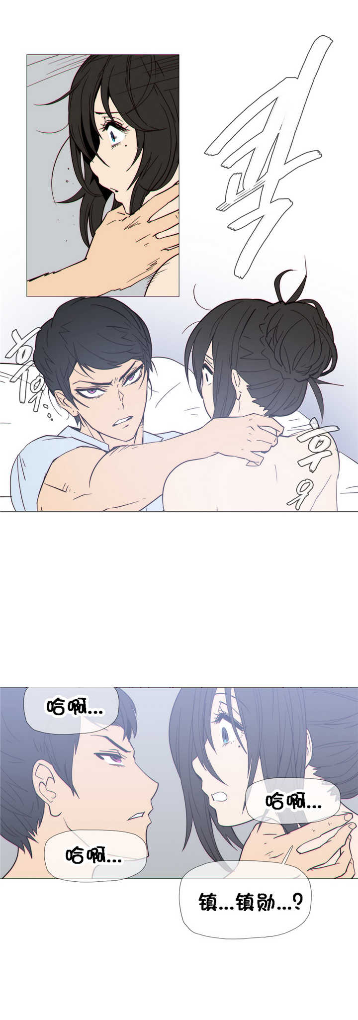 潜伏刺客漫画,第23章：附属品1图