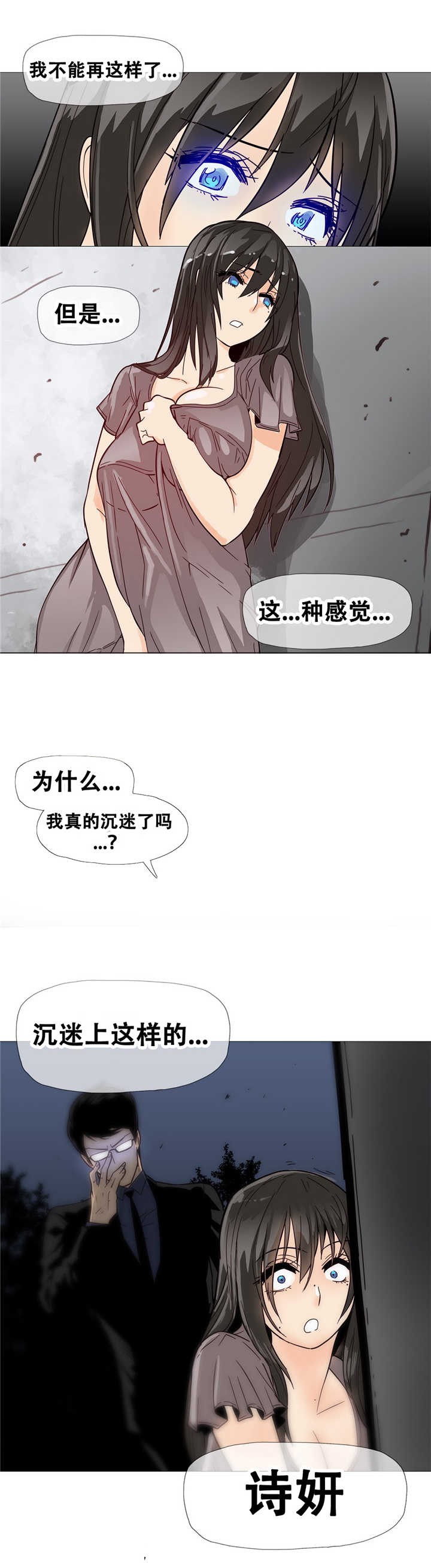 潜伏刺客漫画,第10章：解决5图