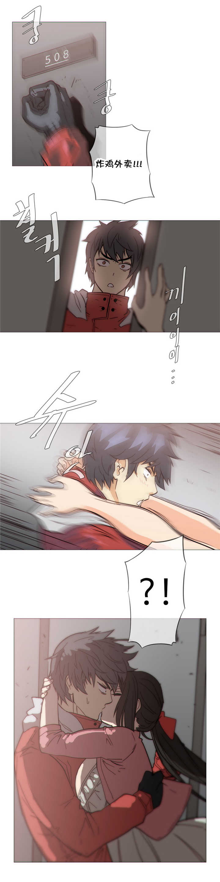 潜伏刺客漫画,第33章：机会5图