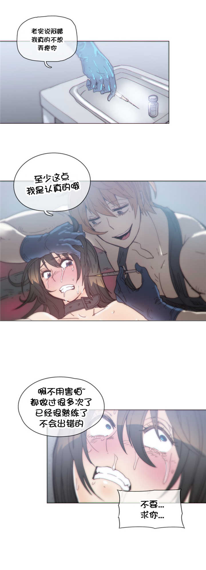 潜伏刺客漫画,第42章：想死？4图