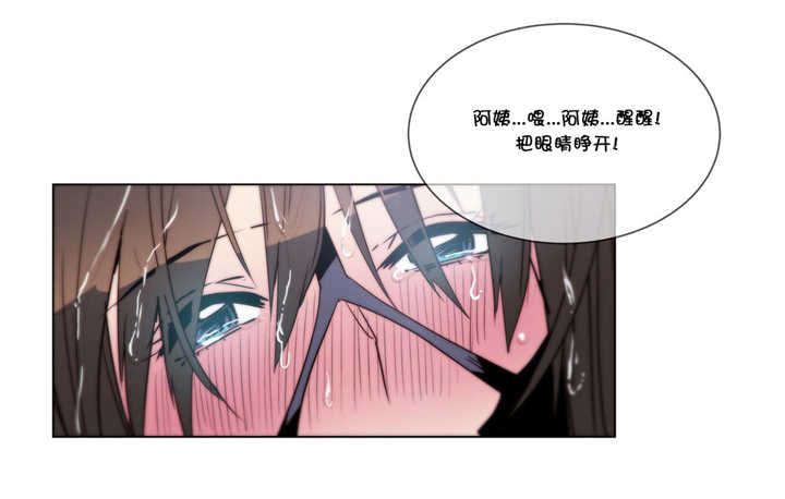 潜伏刺客漫画,第54章：招待3图