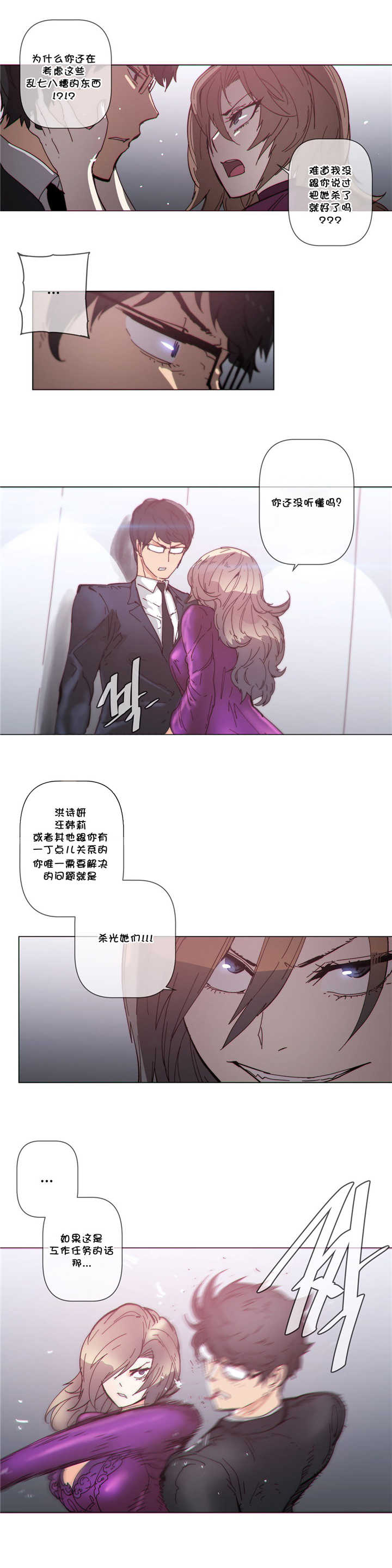 潜伏刺客漫画,第58章：本能4图