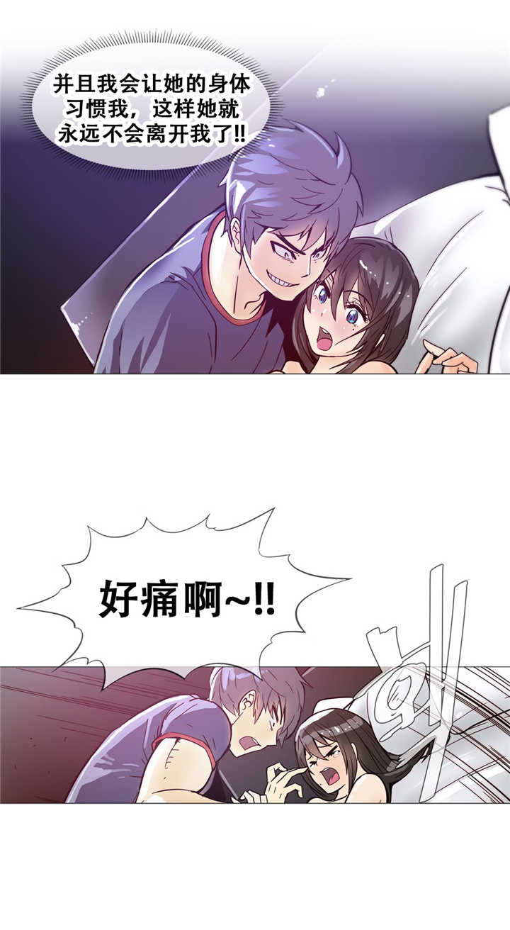 潜伏刺客漫画,第12章：宾馆3图