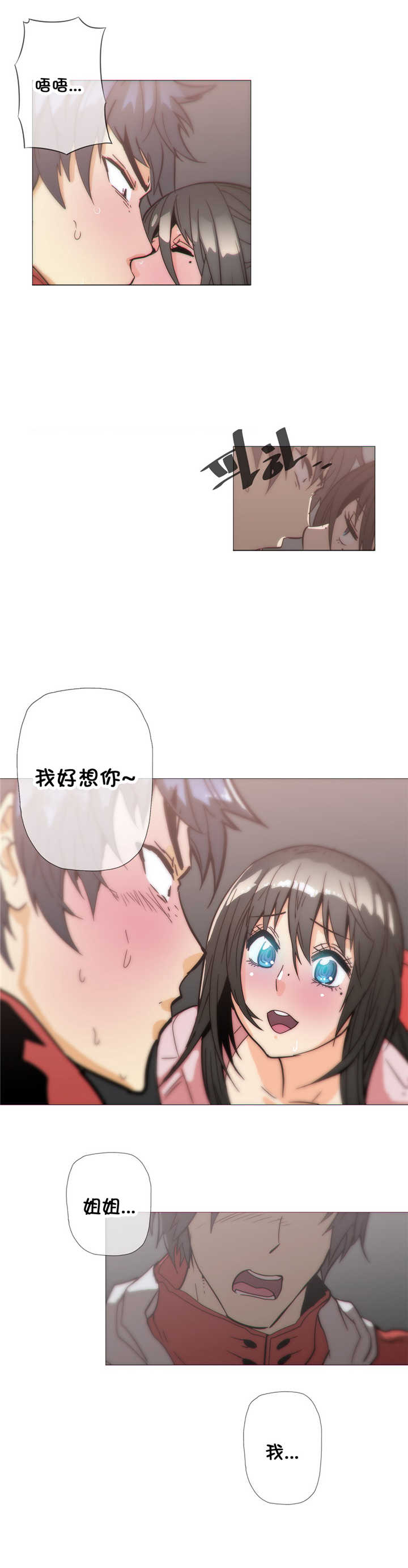 潜伏刺客漫画,第33章：机会1图