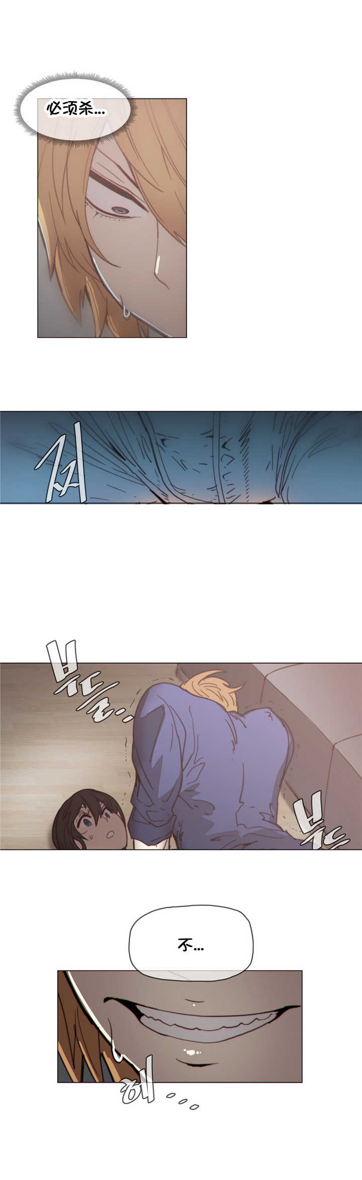 潜伏刺客漫画,第40章：见他2图