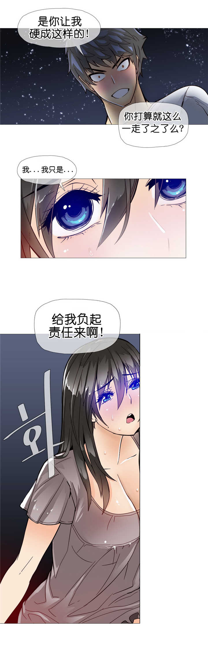潜伏刺客漫画,第9章：潜入5图