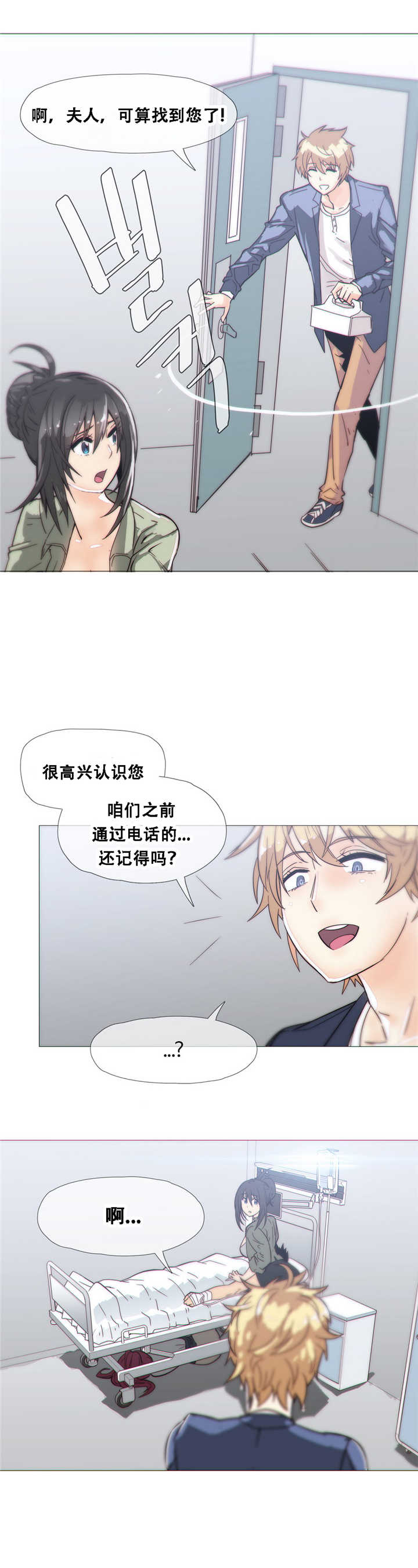 潜伏在黎明之前演员表漫画,第19章：想法5图