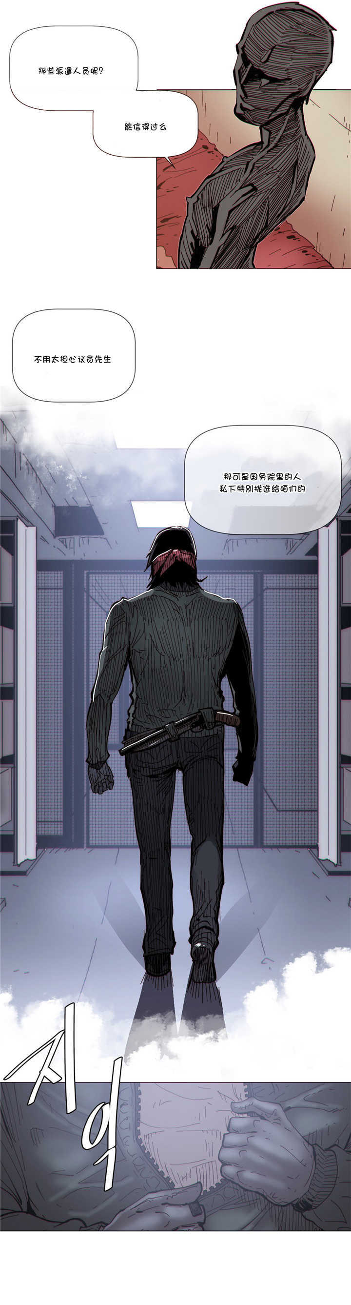 潜伏刺客漫画,第66章：烧毁5图