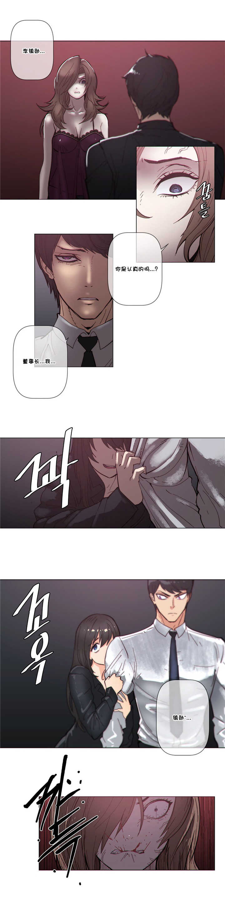 潜伏刺客漫画,第60章：动手5图