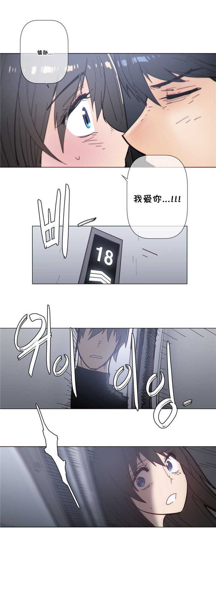 潜伏刺客漫画,第63章：开枪4图