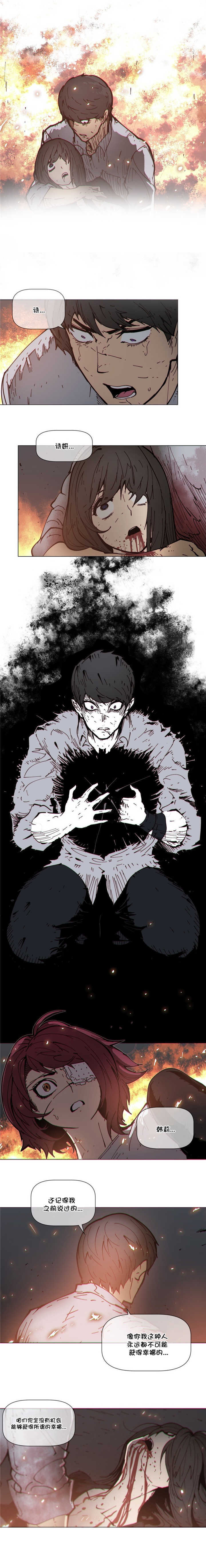 潜伏刺客漫画,第74章：以往4图