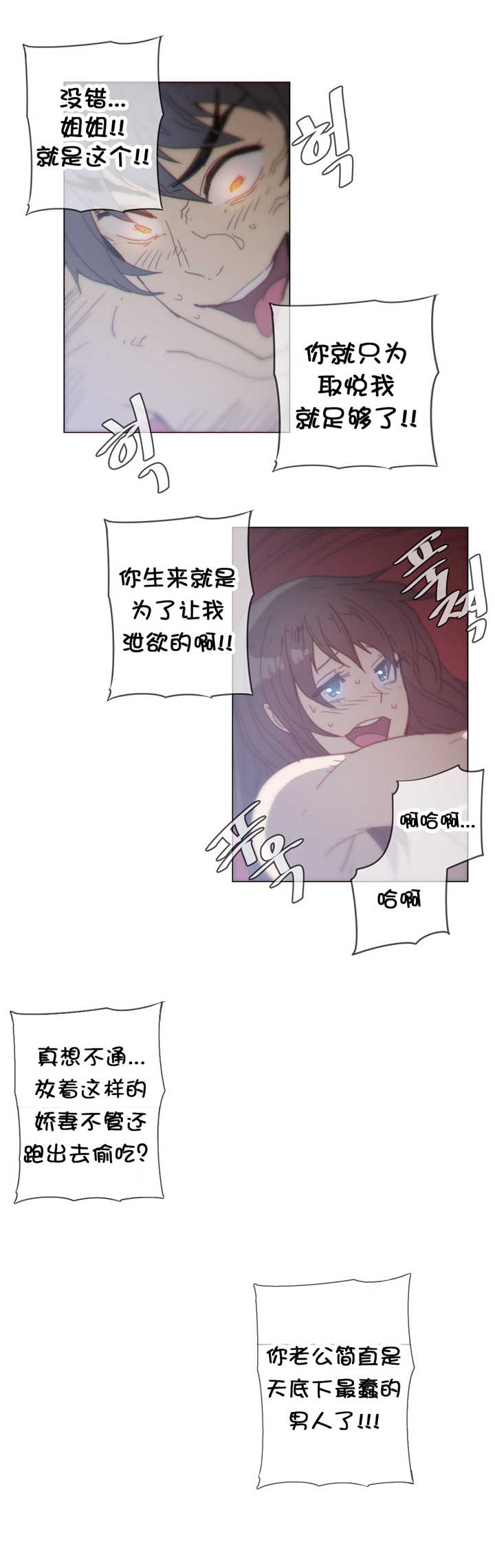 潜伏刺客漫画,第36章：处置3图