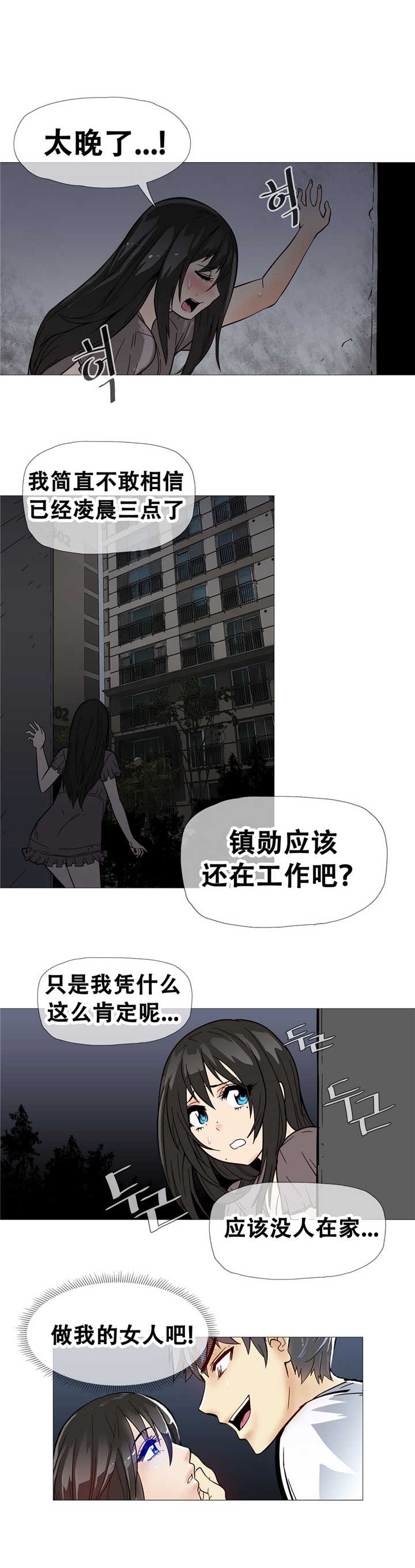 潜伏刺客漫画,第10章：解决4图
