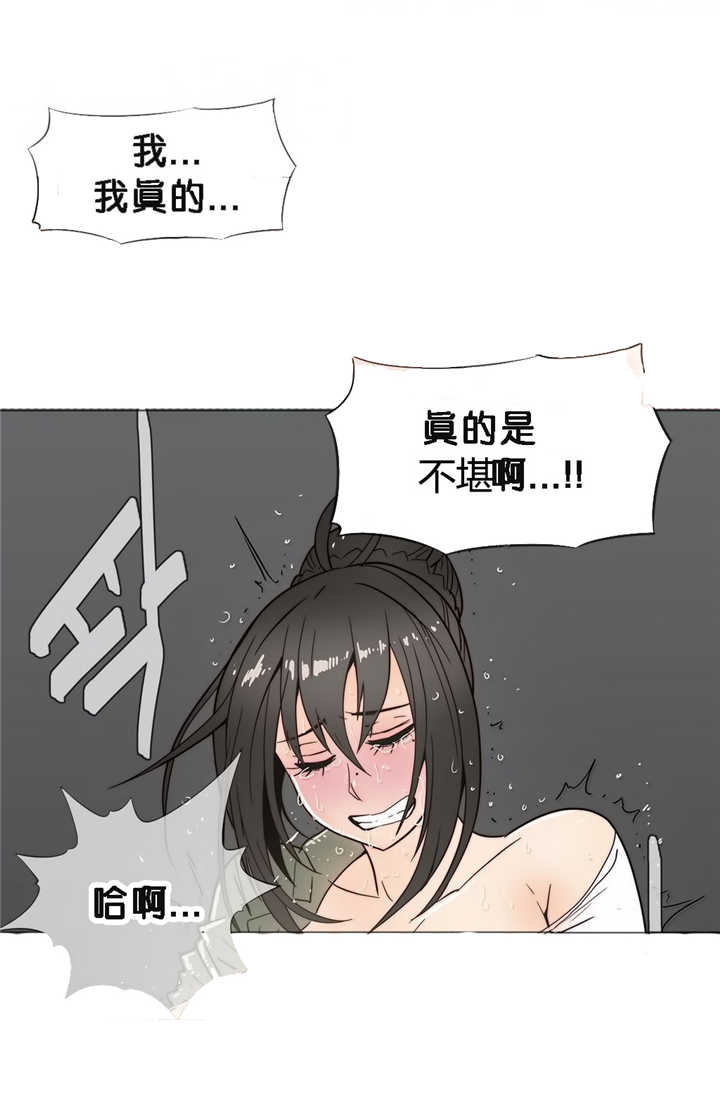 潜伏刺客漫画,第21章：醒来4图