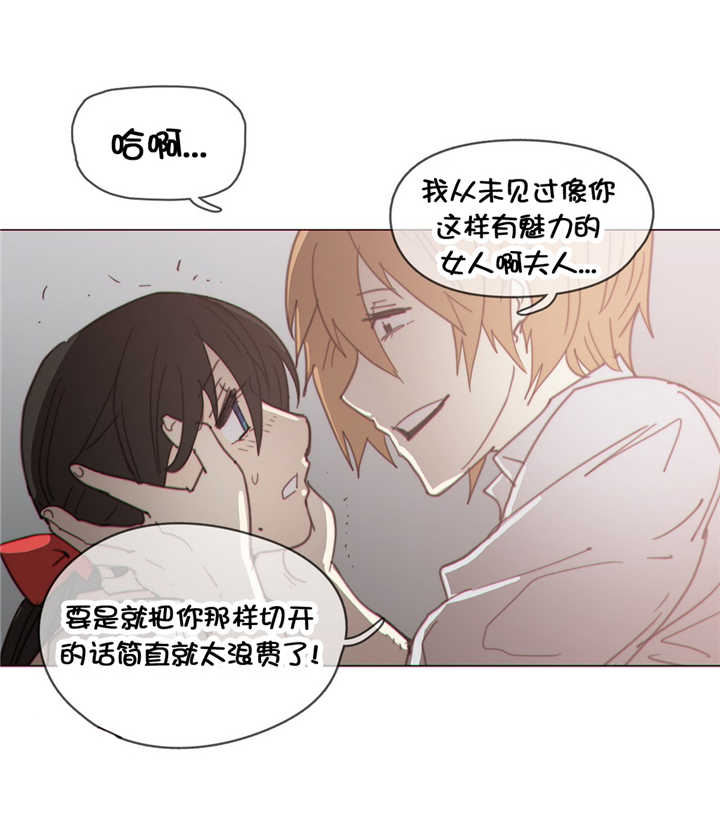 潜伏刺客漫画,第40章：见他1图