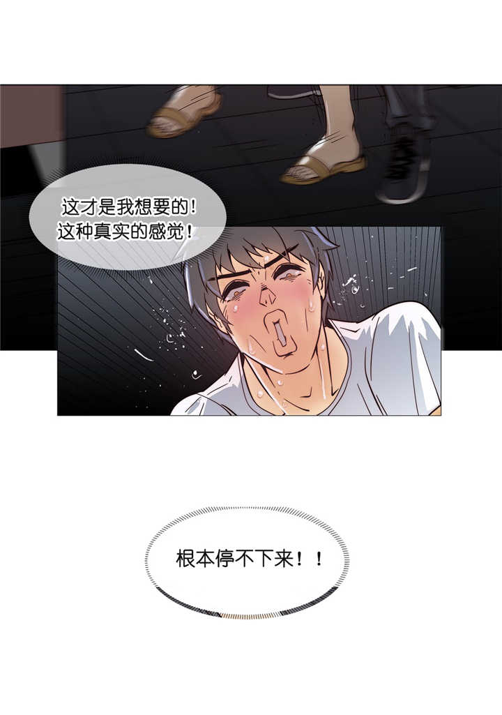 潜伏刺客漫画,第9章：潜入2图