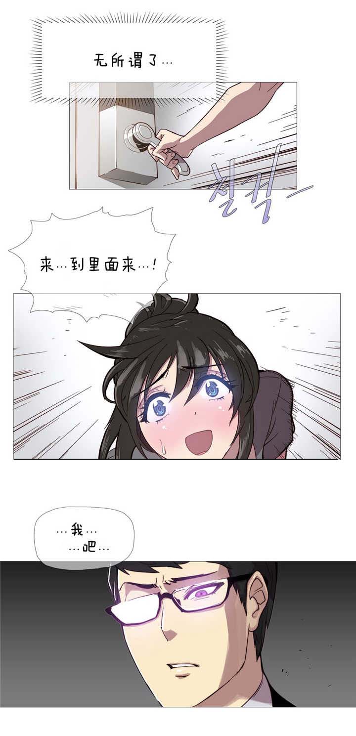 潜伏刺客漫画,第2章：丢人4图