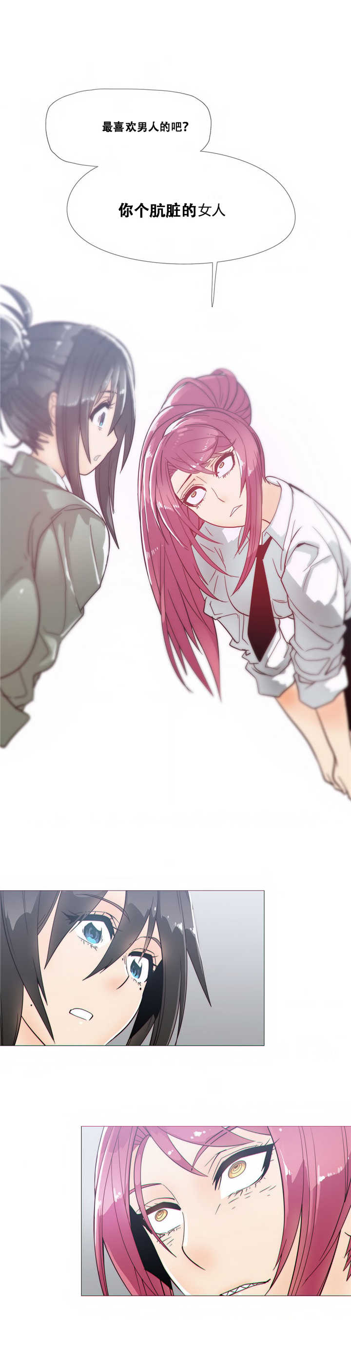 潜伏刺客漫画,第20章：担心1图