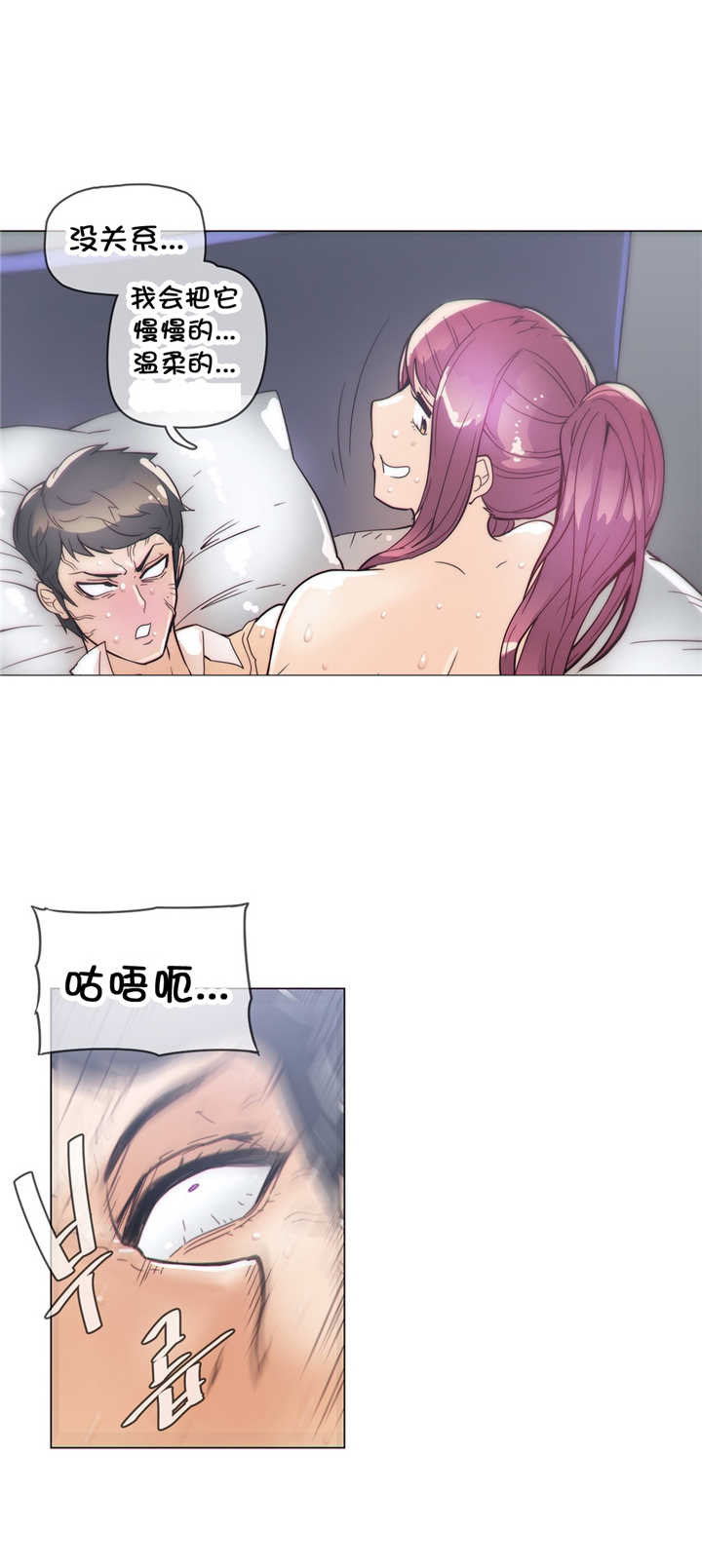 潜伏刺客漫画,第37章：挣脱3图