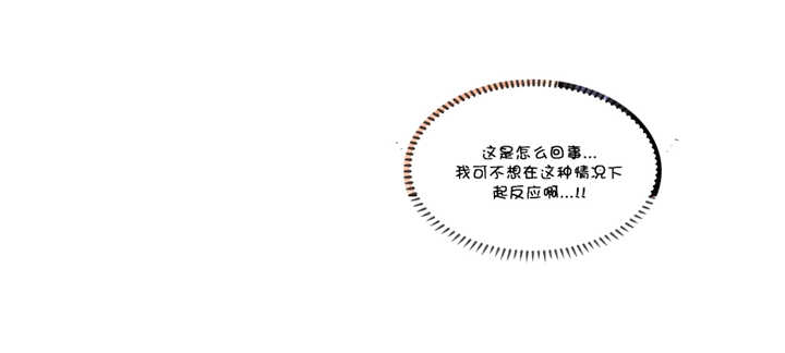 潜伏刺客漫画,第54章：招待1图