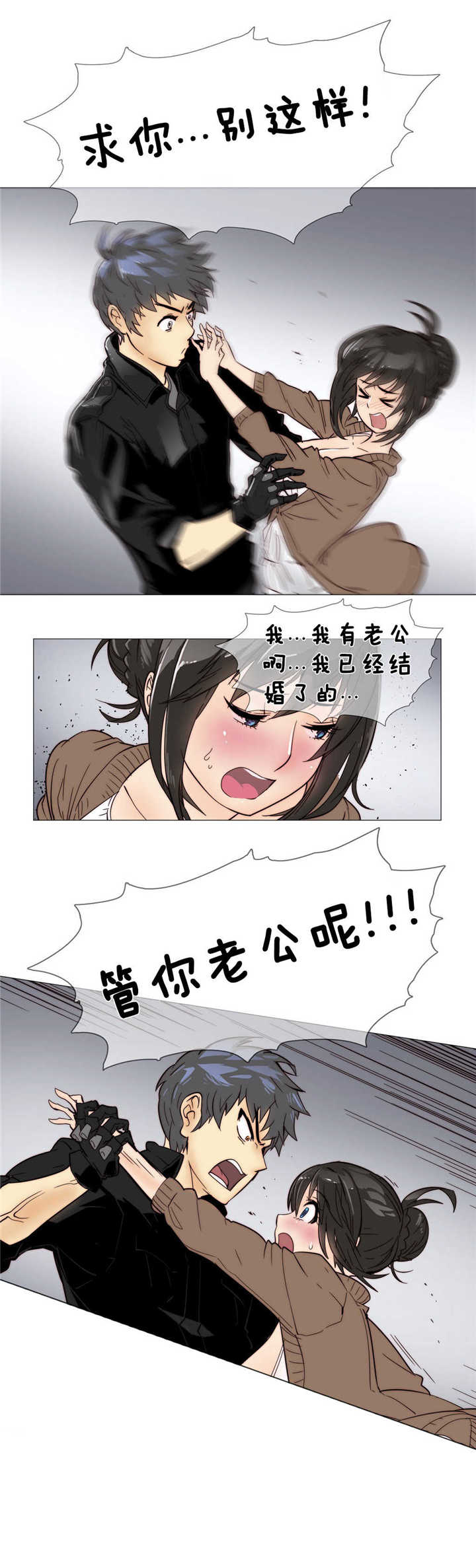 潜伏在黎明之前演员表漫画,第6章：伤到3图