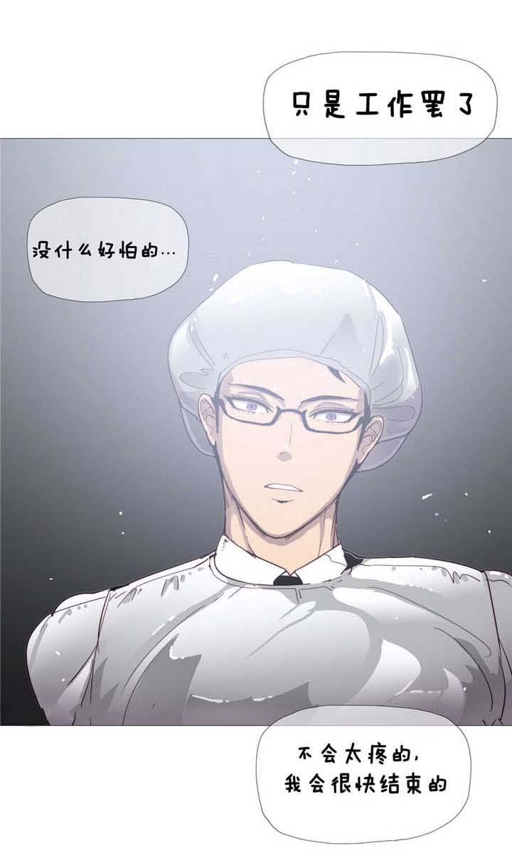 潜伏刺客漫画,第3章：工作2图